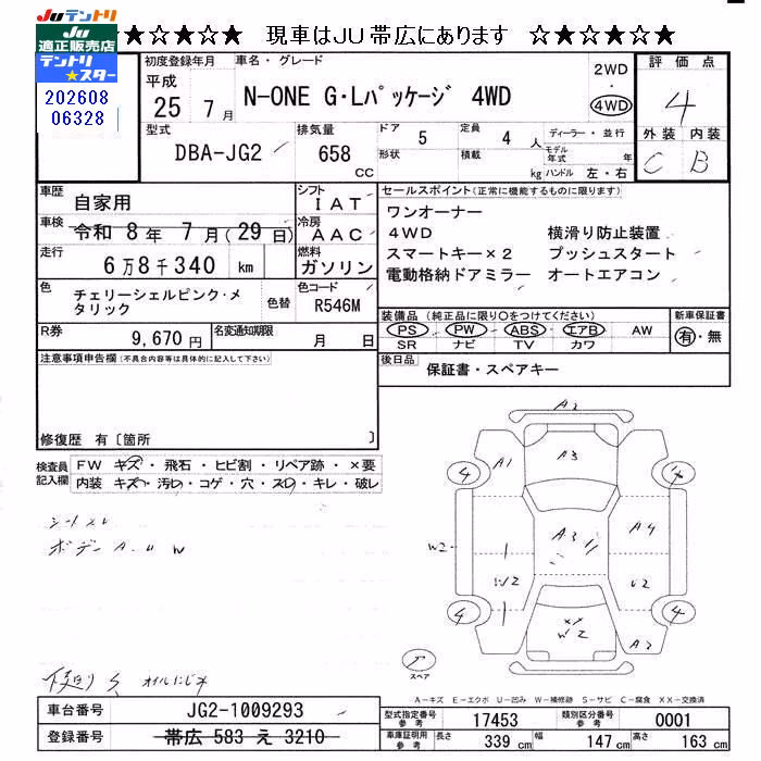 HONDA N-ONE