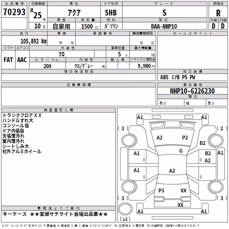 TOYOTA AQUA