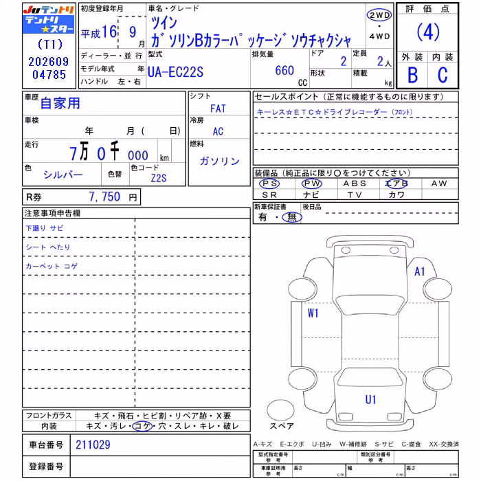 SUZUKI TWIN