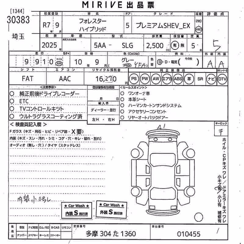 SUBARU FORESTER