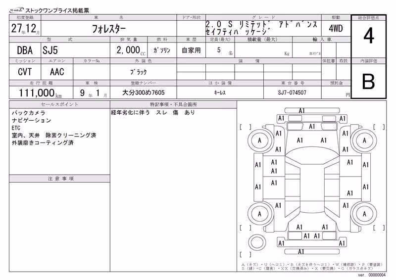 SUBARU FORESTER