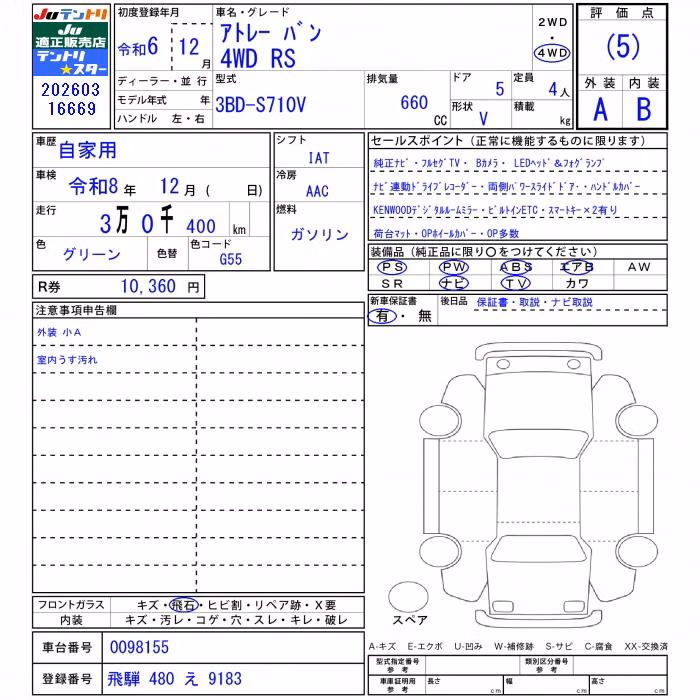DAIHATSU ATRAI