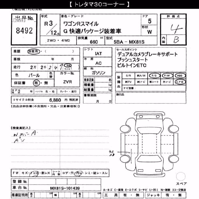 SUZUKI WAGON R SMILE