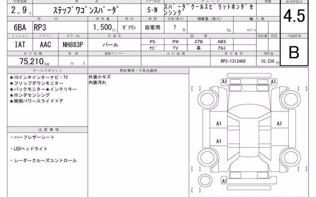 HONDA STEPWGN
