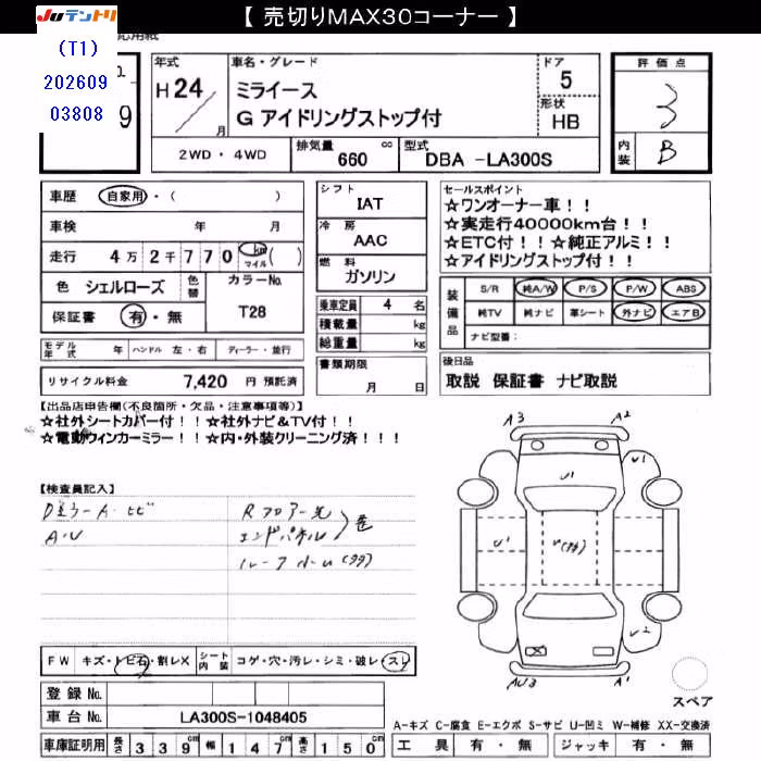 DAIHATSU MIRA E:S