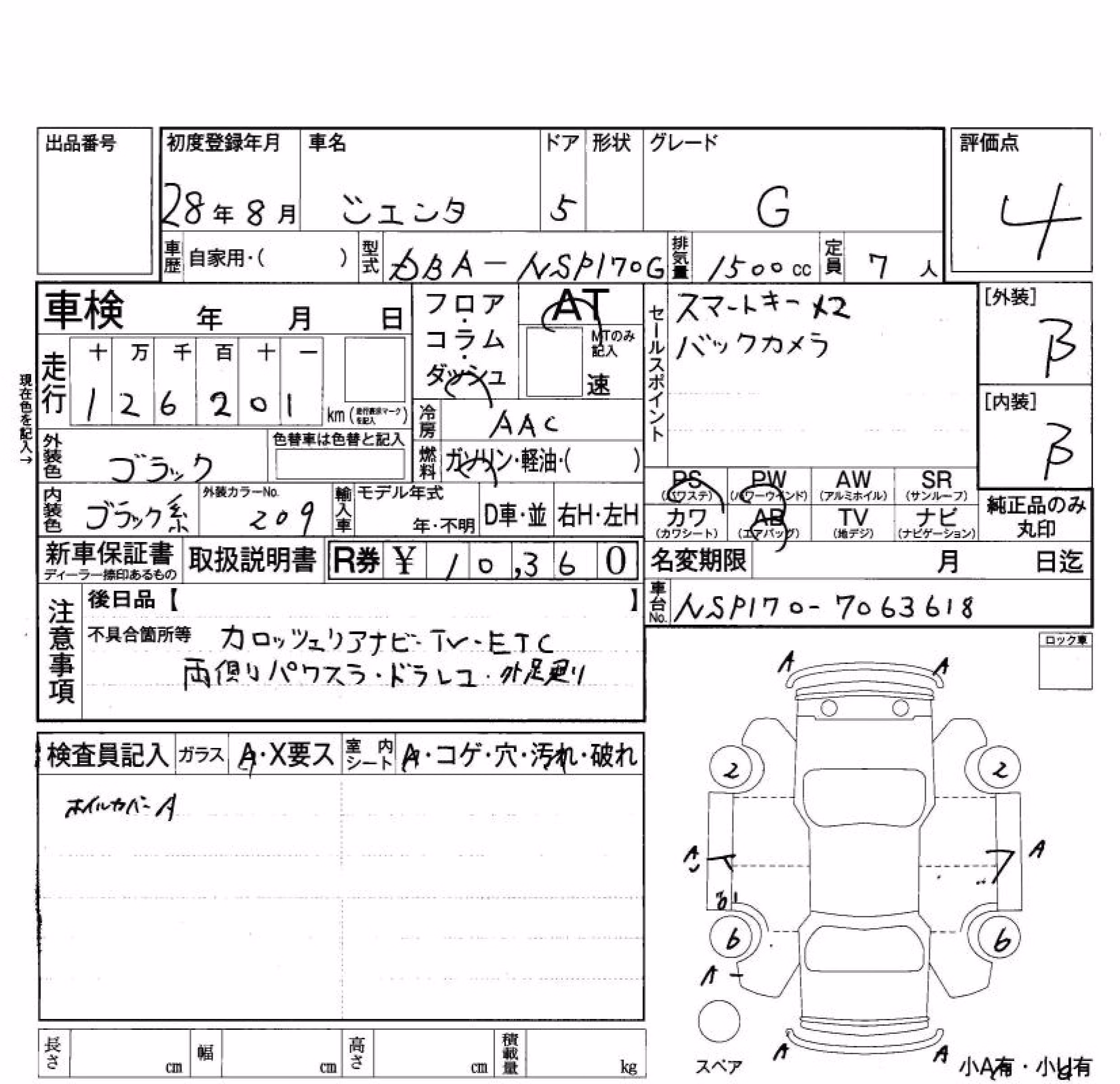 TOYOTA SIENTA
