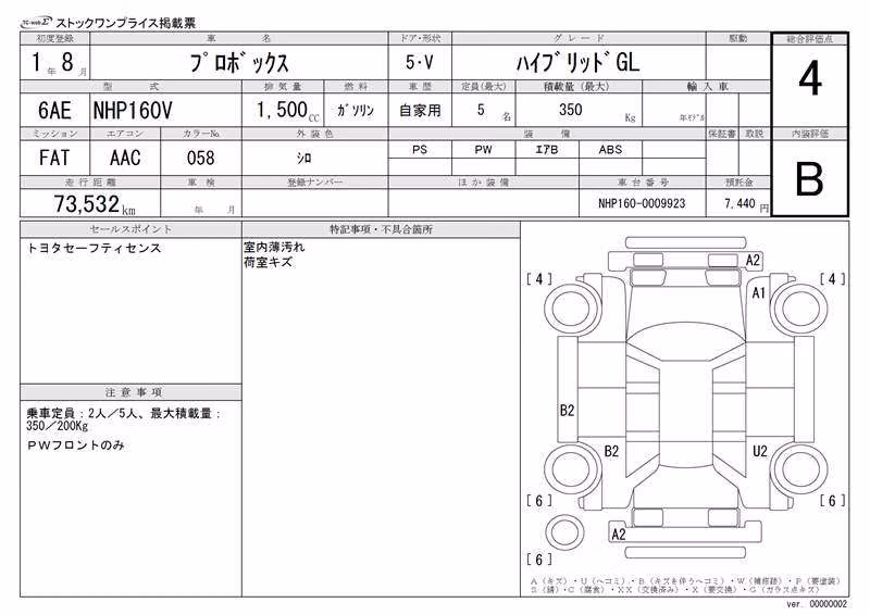 TOYOTA PROBOX
