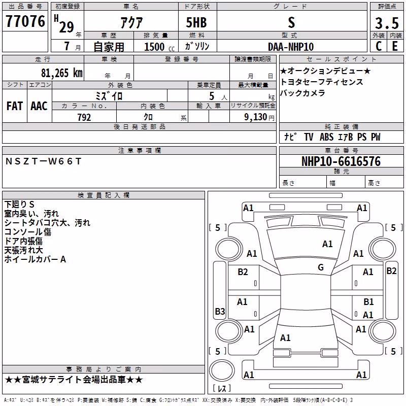 TOYOTA AQUA