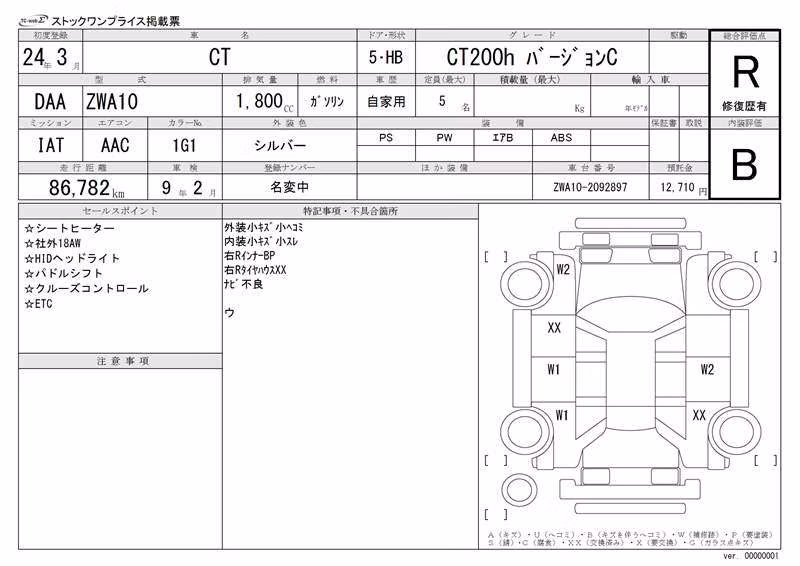 LEXUS CT200H