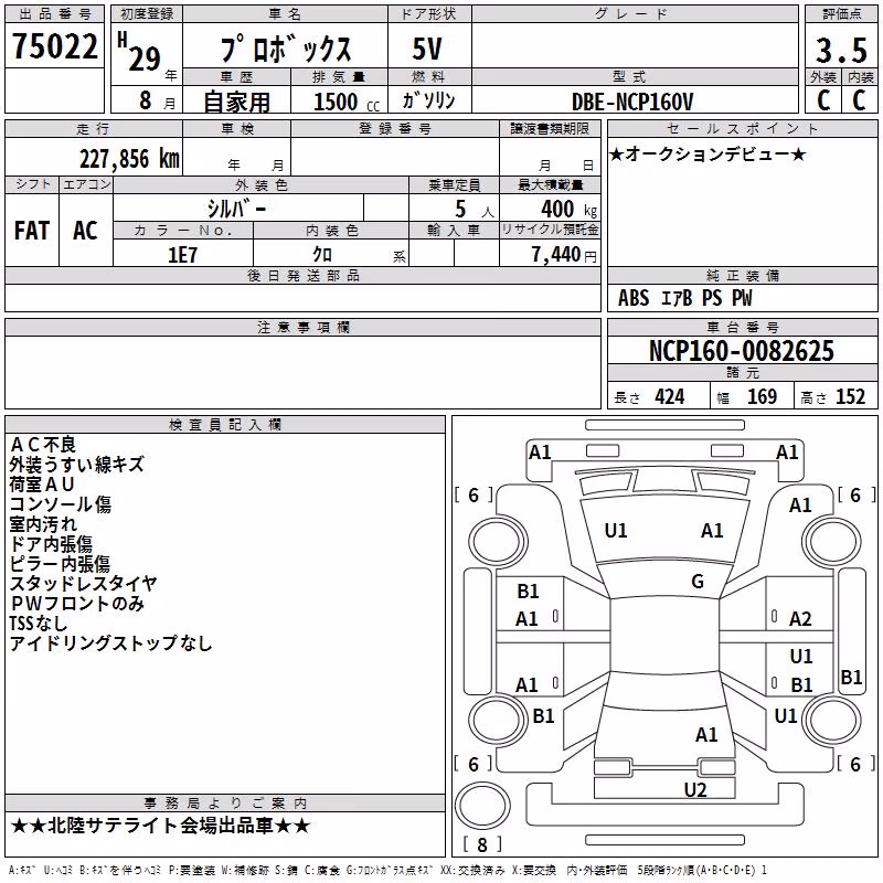 TOYOTA PROBOX