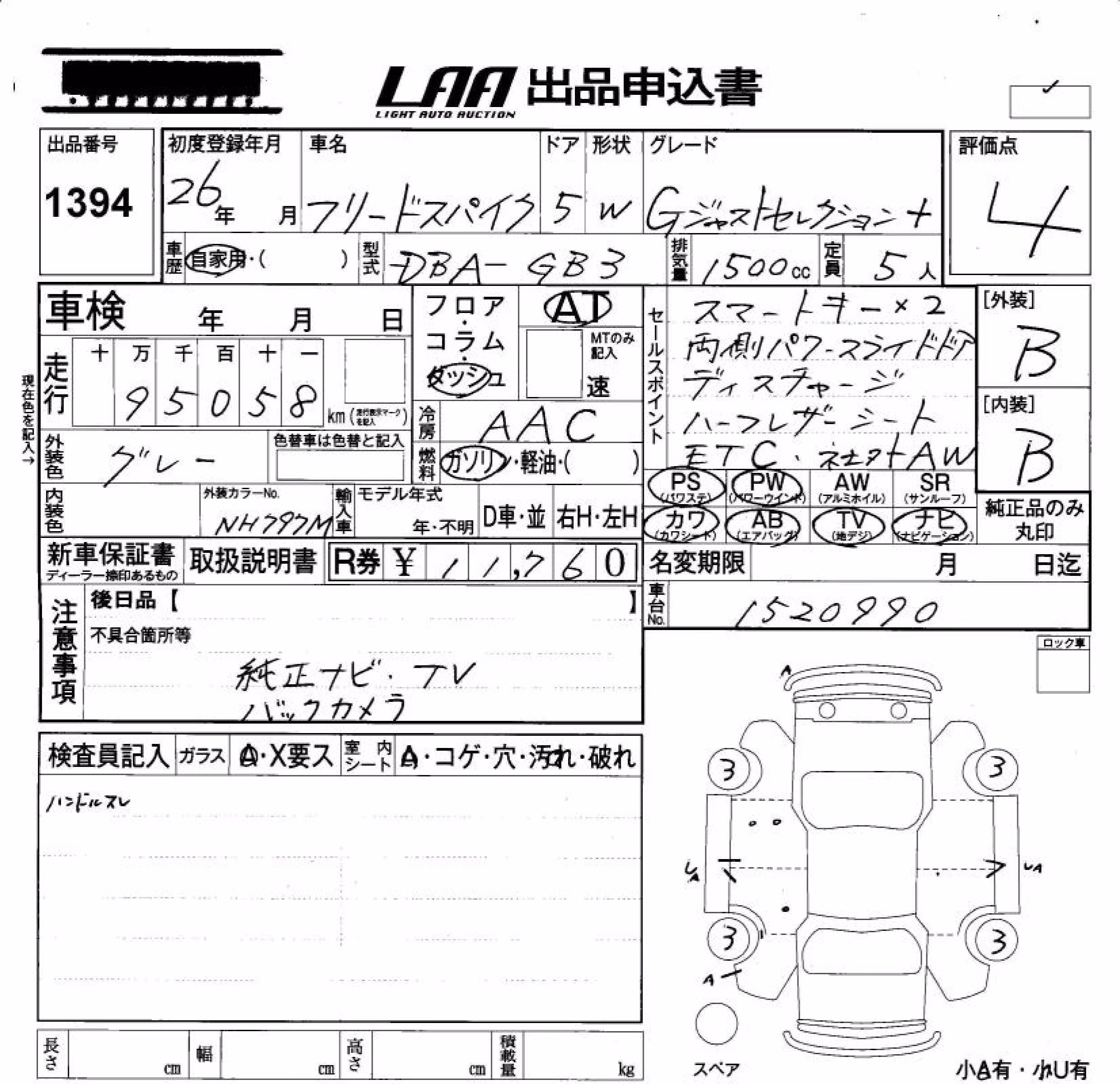 HONDA FREED SPIKE