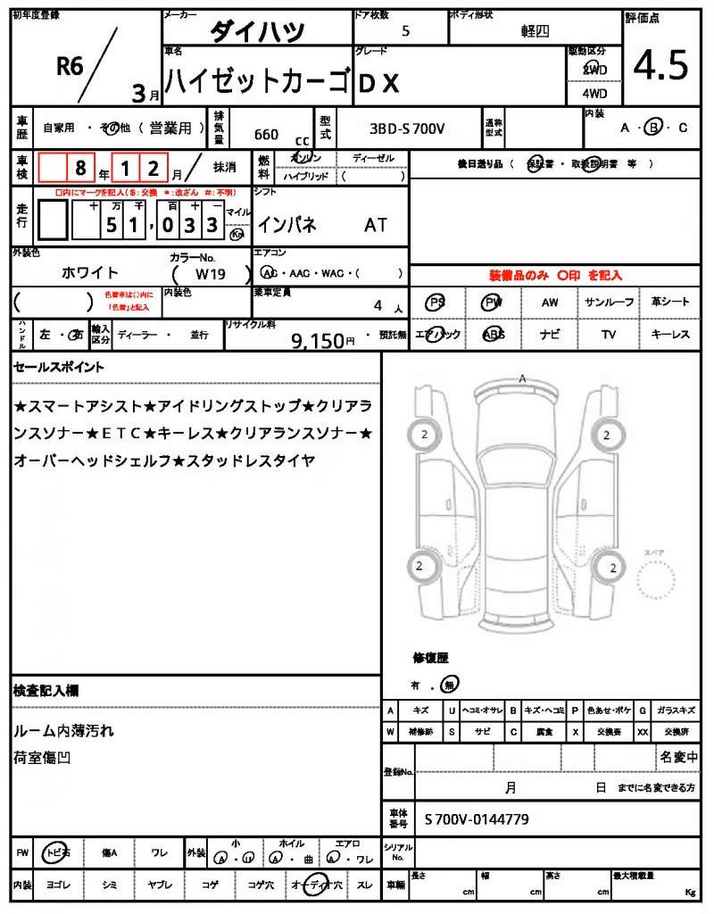 DAIHATSU ATRAI