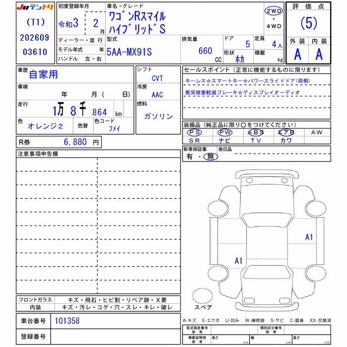 SUZUKI WAGON R SMILE
