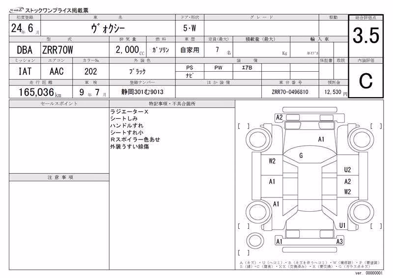 TOYOTA VOXY