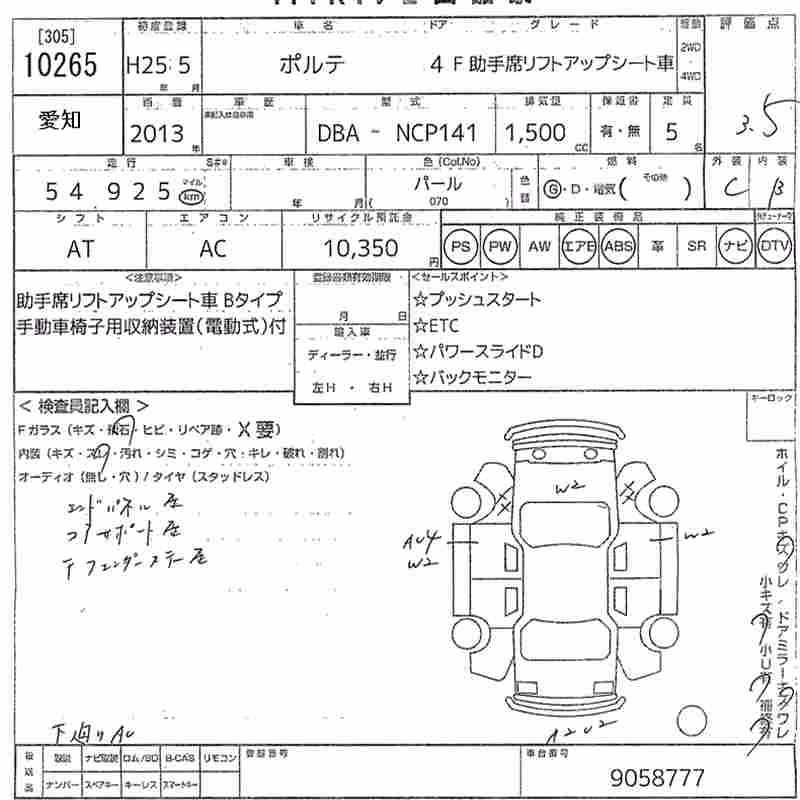 TOYOTA PORTE