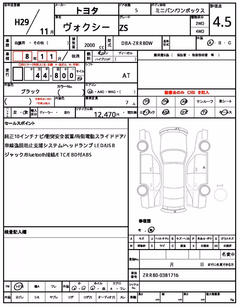 TOYOTA VOXY