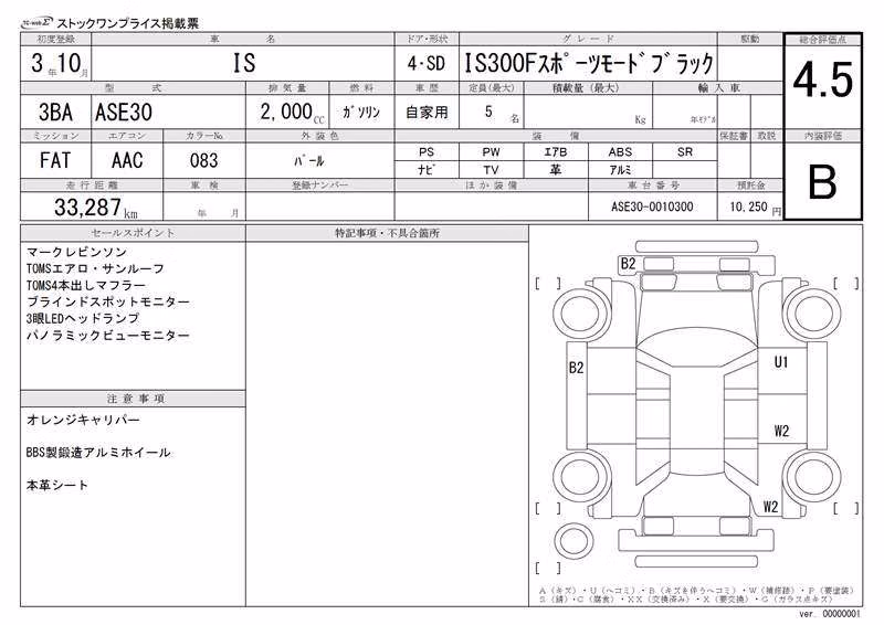 LEXUS IS300