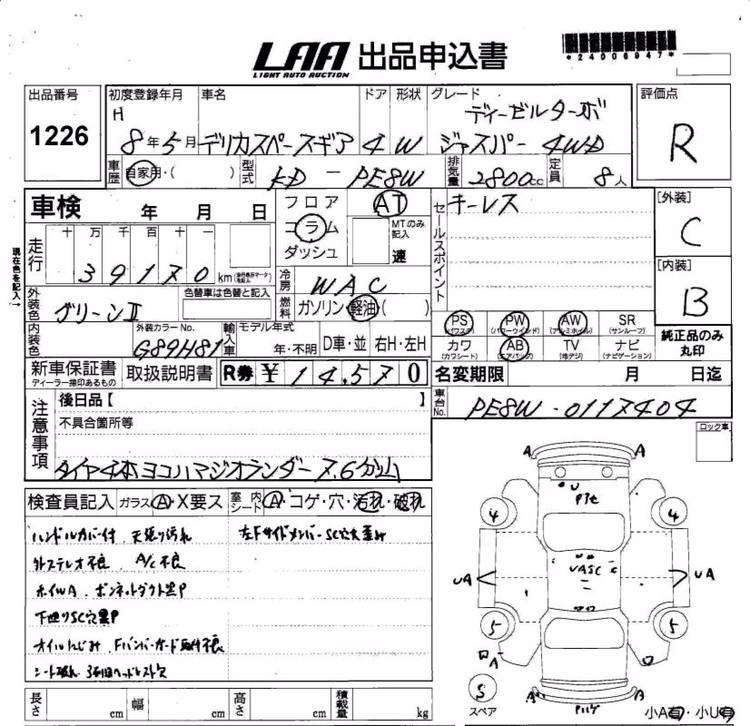 MITSUBISHI DELICA