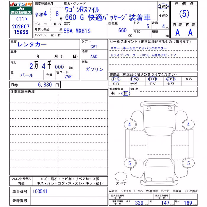 SUZUKI WAGON R SMILE
