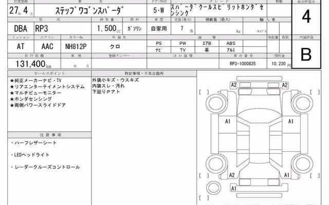 HONDA STEPWGN