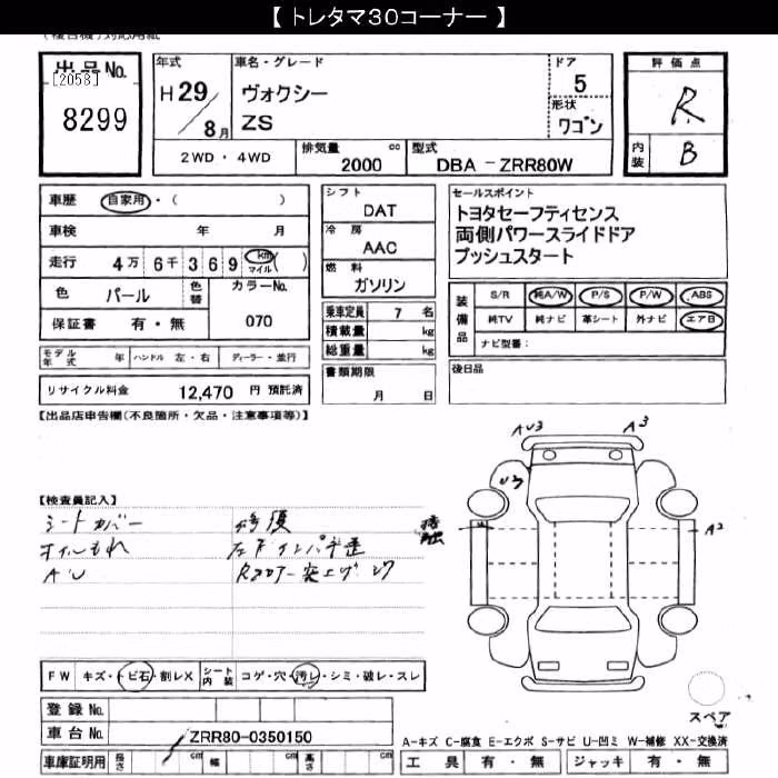 TOYOTA VOXY