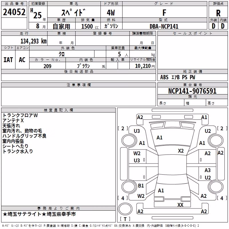 TOYOTA SPADE