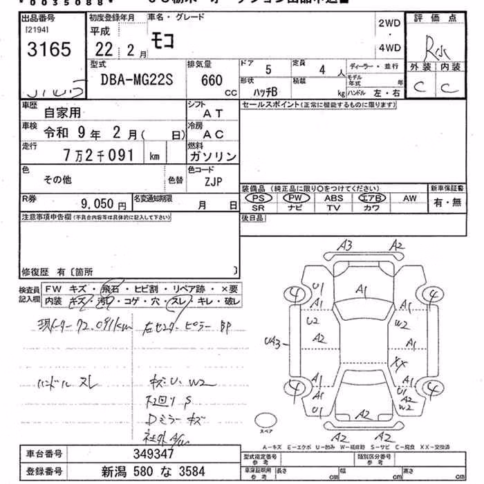 NISSAN MOCO