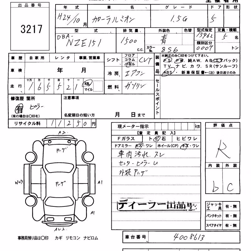 TOYOTA COROLLA RUMION
