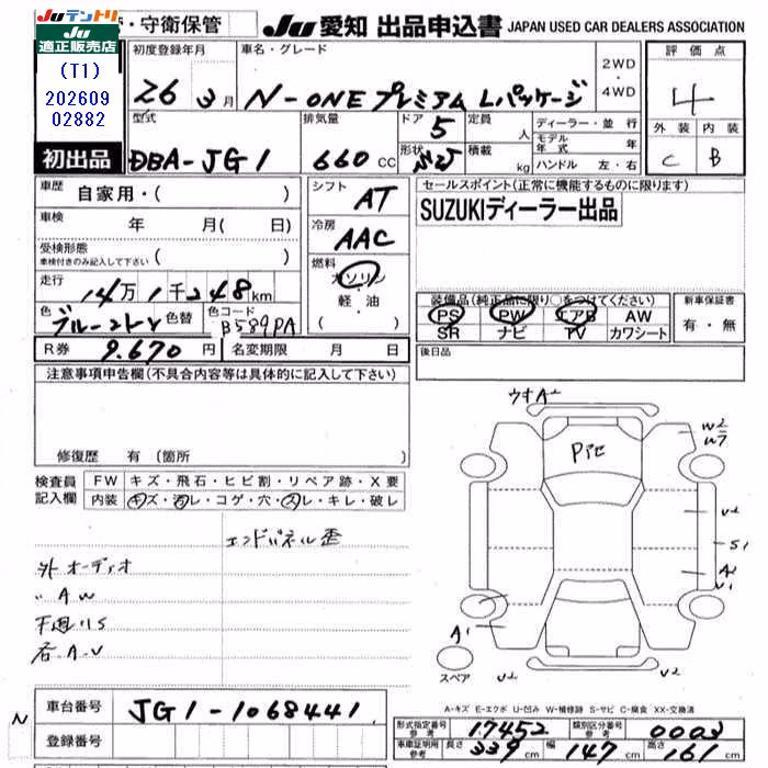 HONDA N-ONE