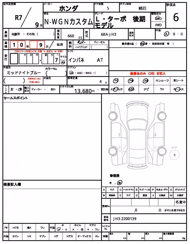 HONDA N-WGN