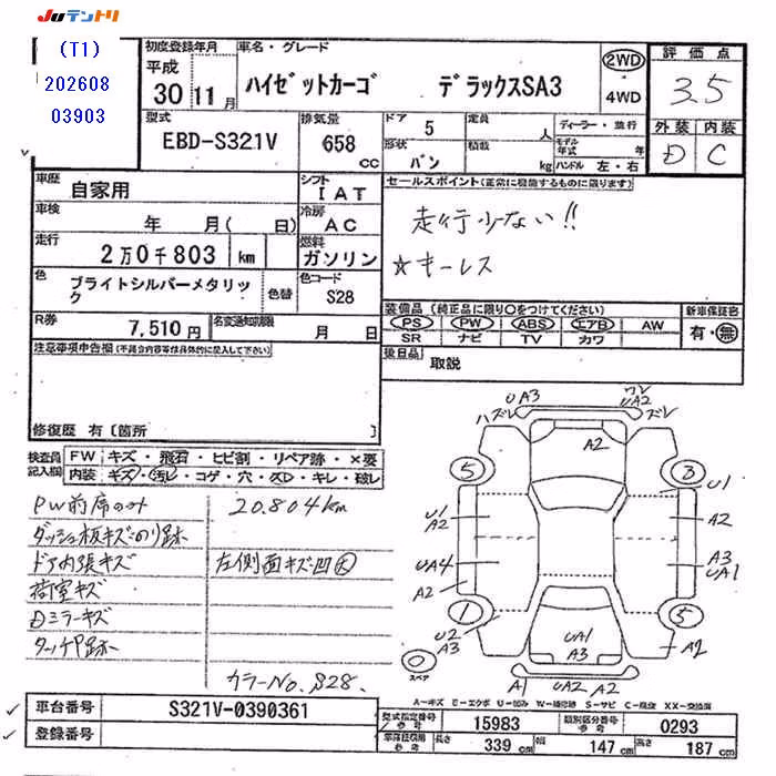 DAIHATSU HIJET
