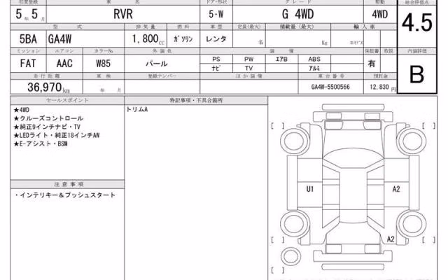 MITSUBISHI RVR