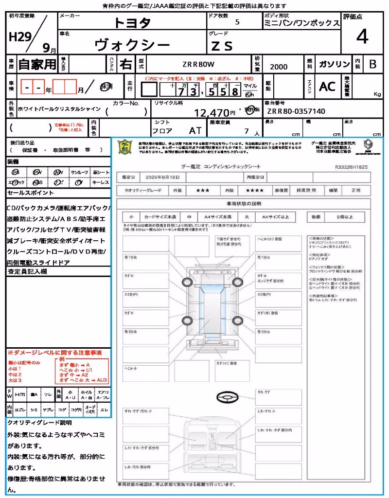 TOYOTA VOXY
