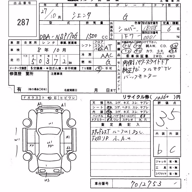 TOYOTA SIENTA