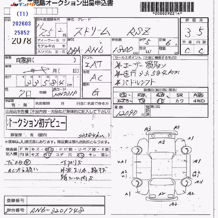 HONDA STREAM