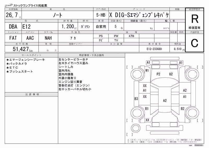 NISSAN NOTE
