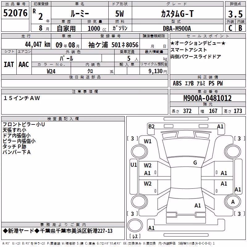 TOYOTA ROOMY