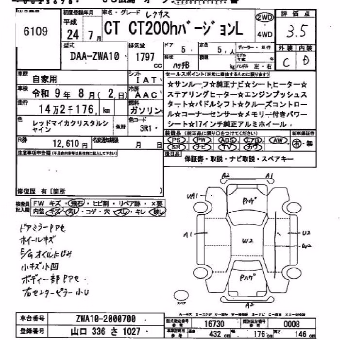 LEXUS CT200H