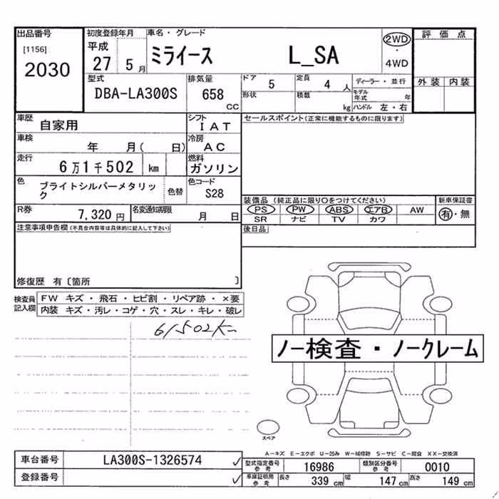 DAIHATSU MIRA E:S