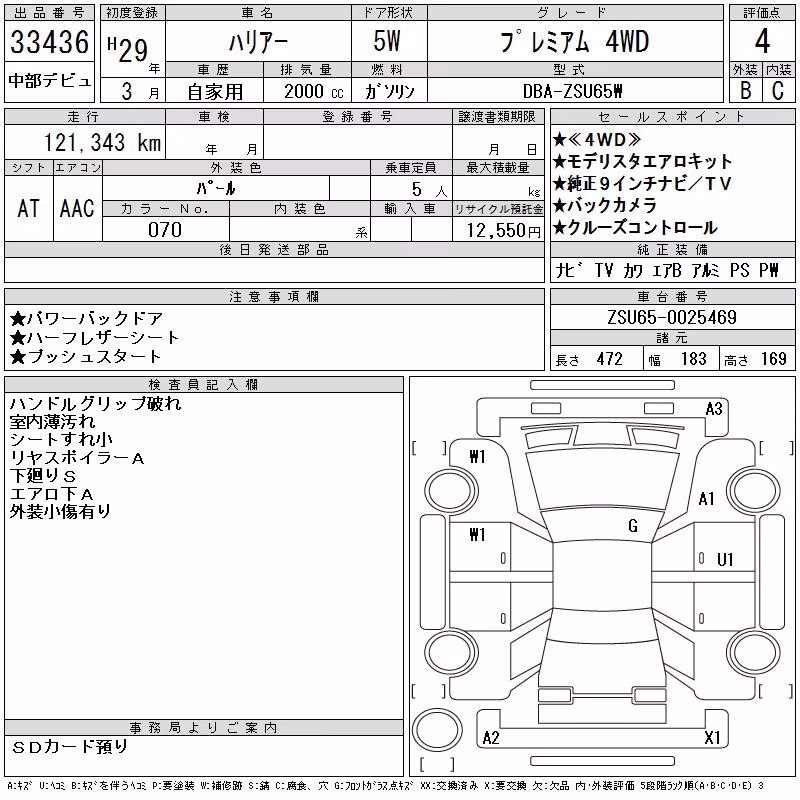 TOYOTA HARRIER