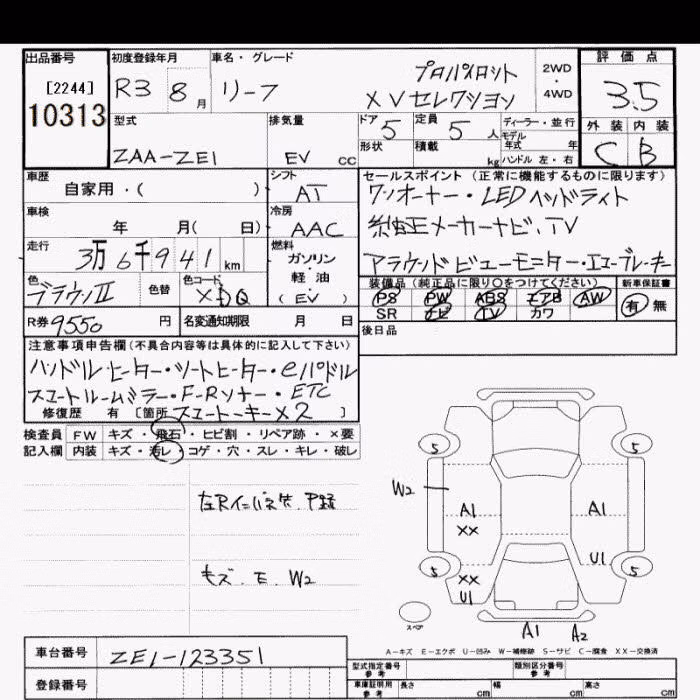 NISSAN LEAF
