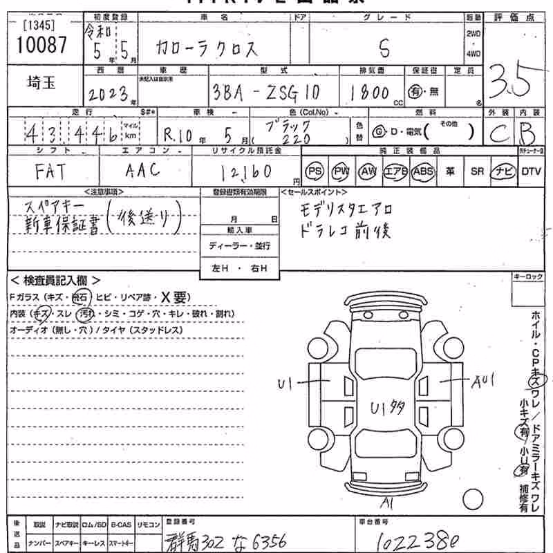 TOYOTA COROLLA CROSS