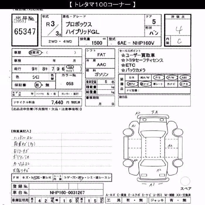 TOYOTA PROBOX
