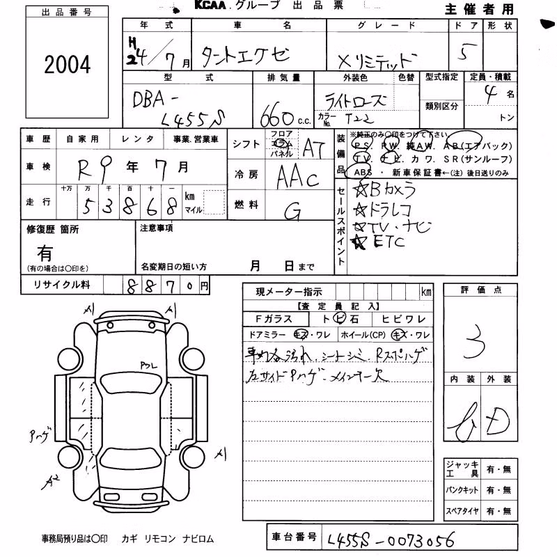 DAIHATSU TANTO EXE
