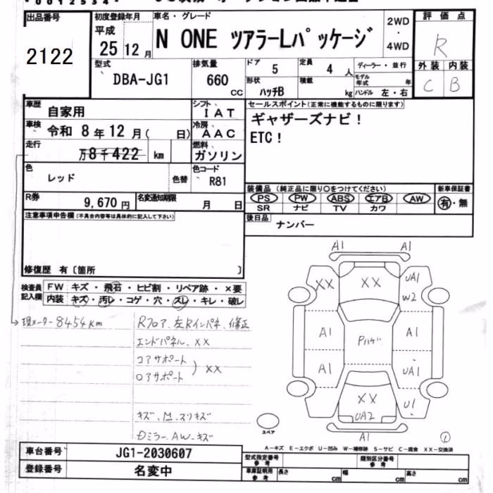 HONDA N-ONE