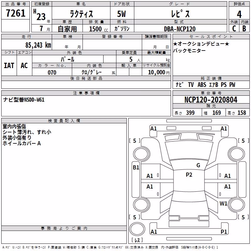 TOYOTA RACTIS