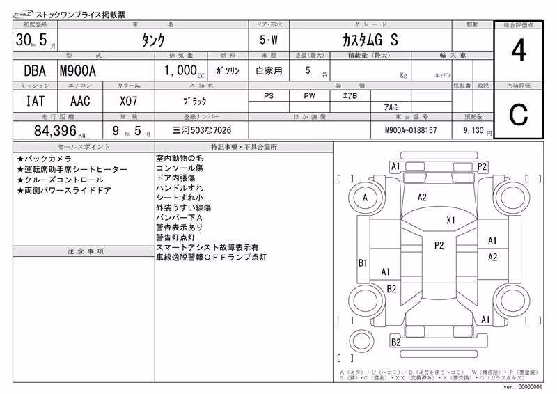 TOYOTA TANK