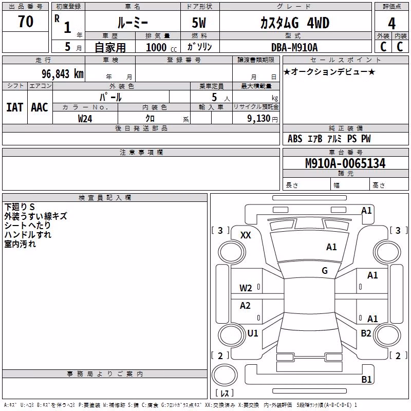 TOYOTA ROOMY