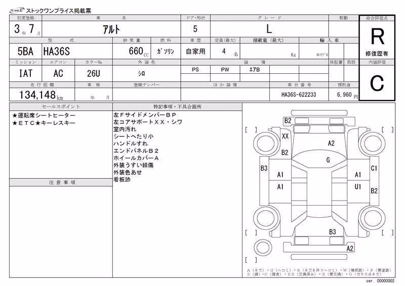 SUZUKI ALTO