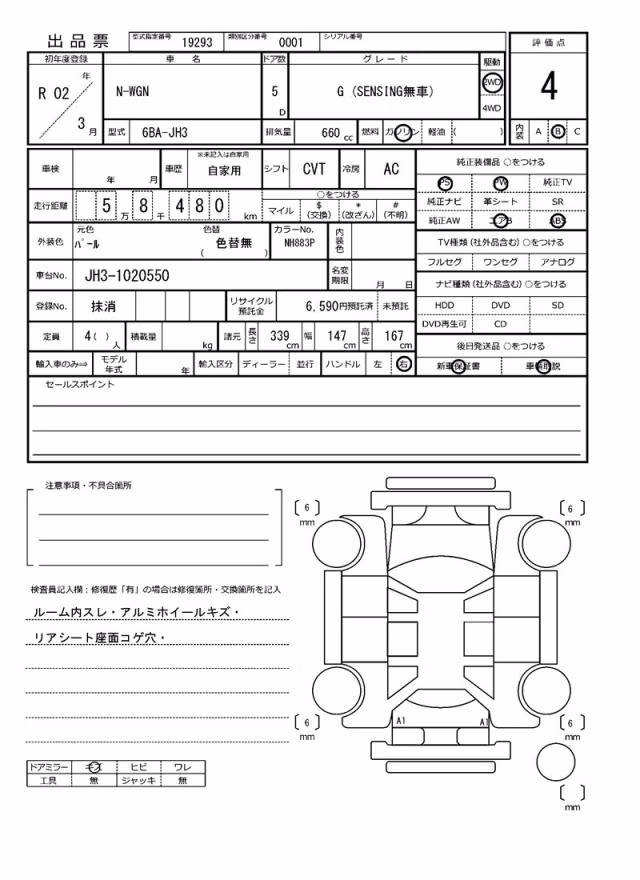 HONDA N-WGN